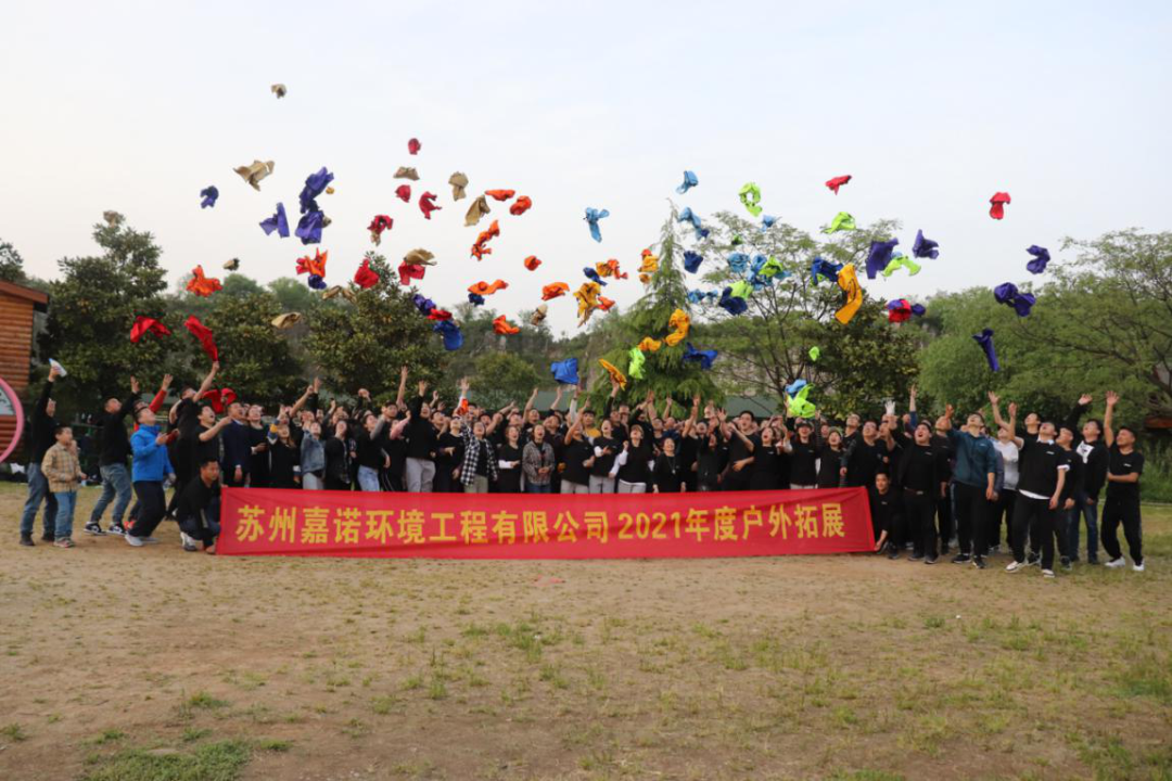 春光無限好，正是活動時！4月17日嘉諾年度拓展活動